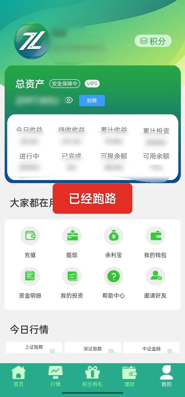 反诈警示图片