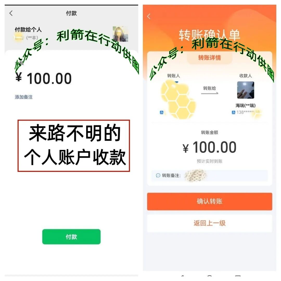 反诈警示图片