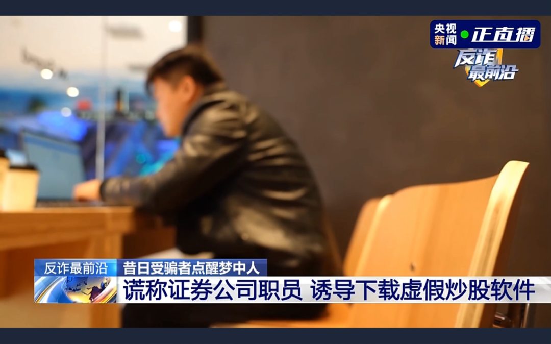 反诈警示图片