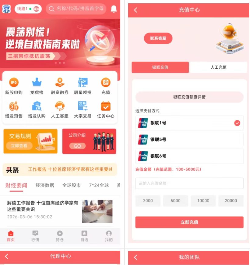 反诈警示图片