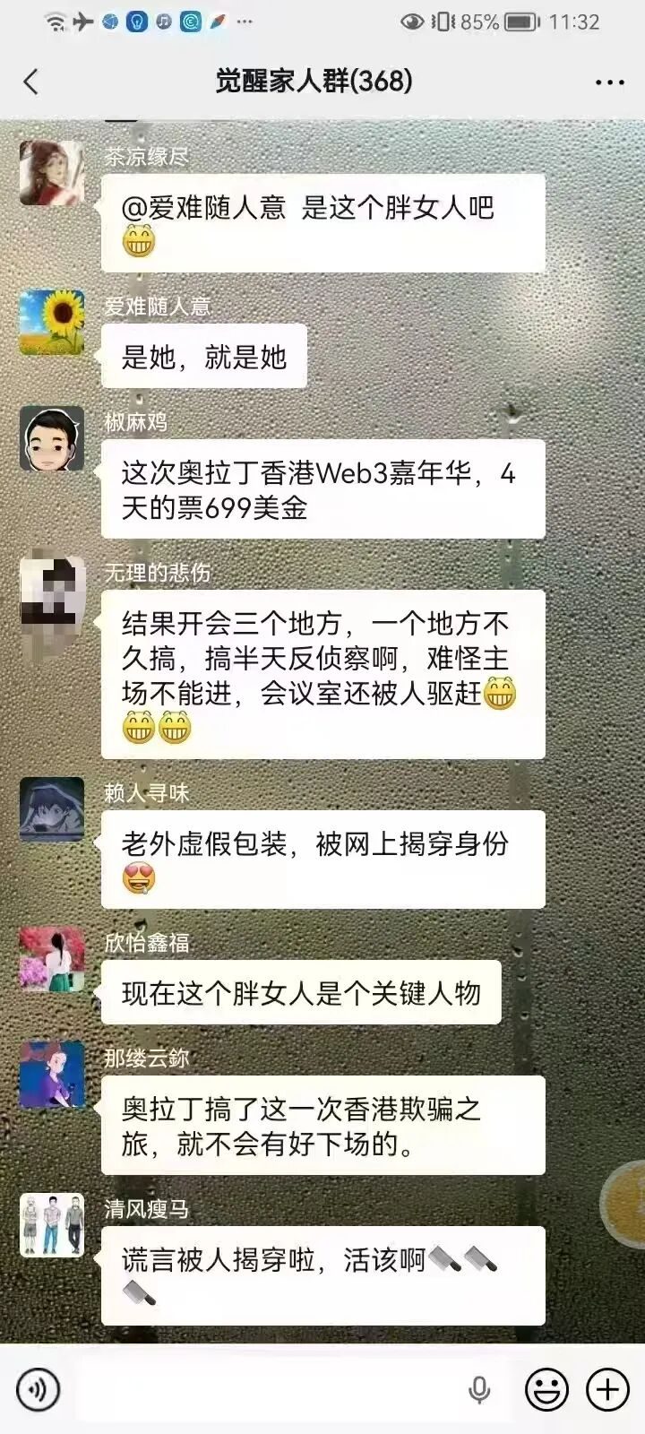 反诈警示图片