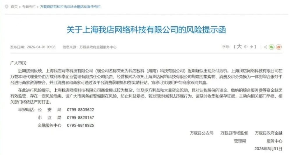 反诈警示图片