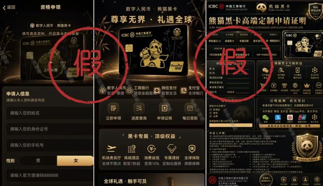 反诈警示图片