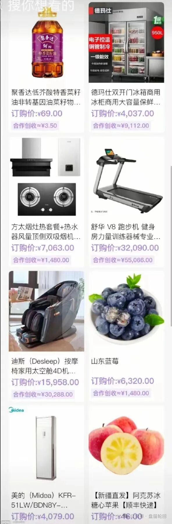 反诈警示图片