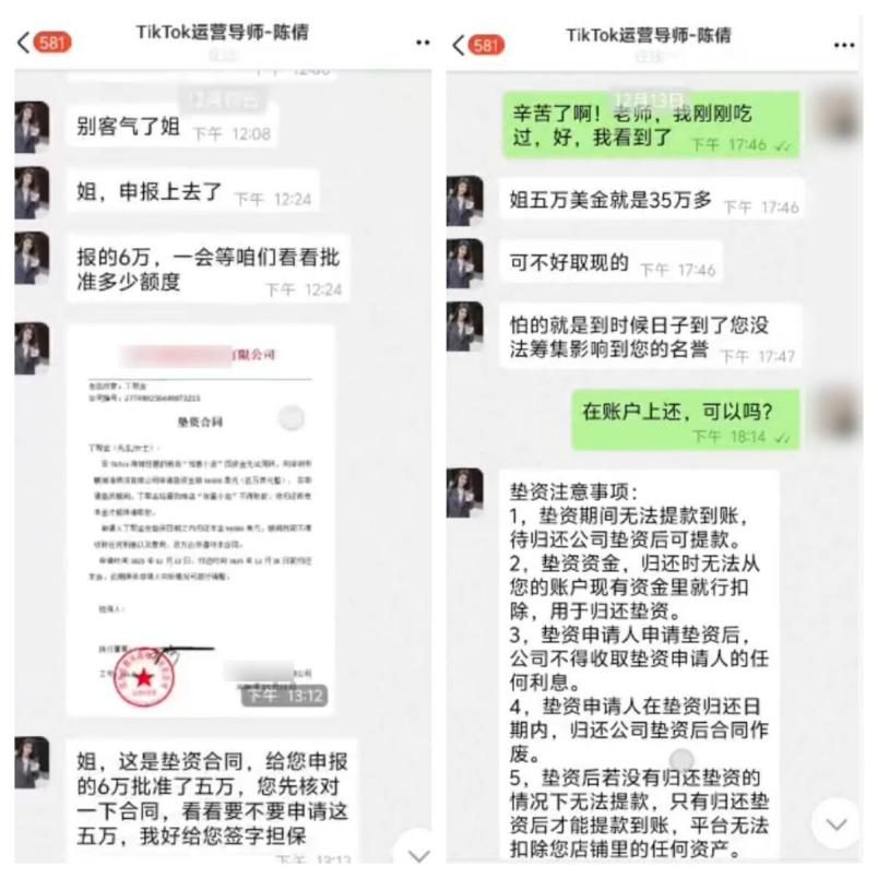 反诈警示图片