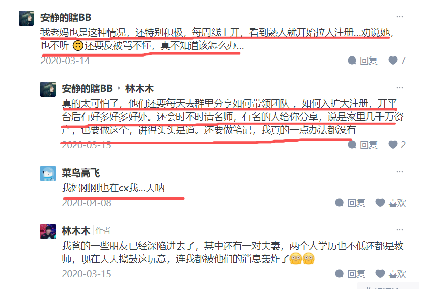 反诈警示图片