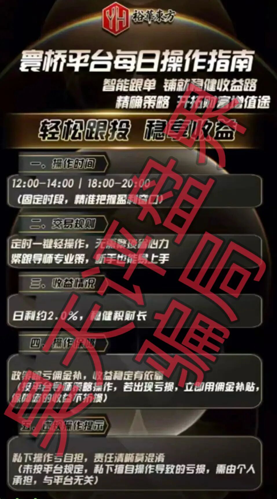 反诈警示图片