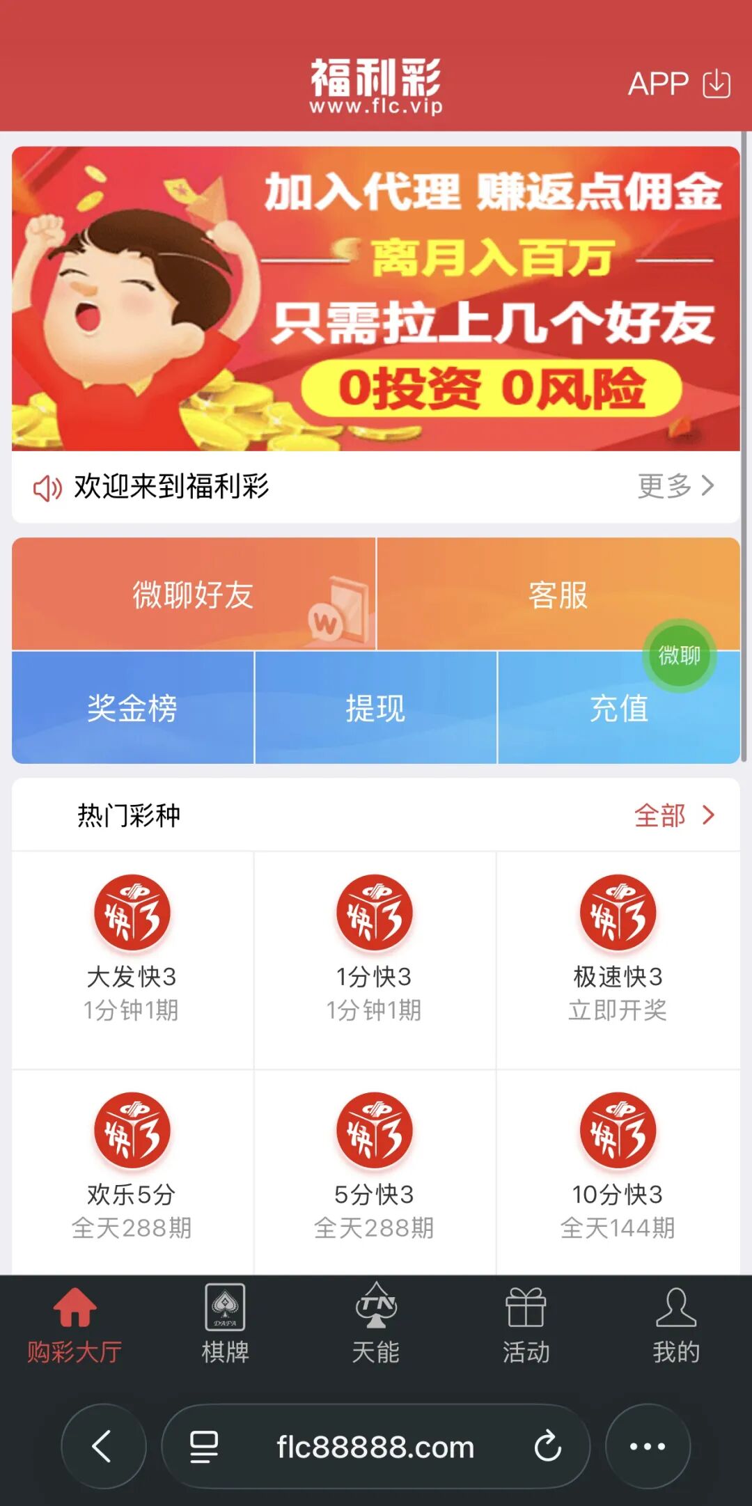 反诈警示图片