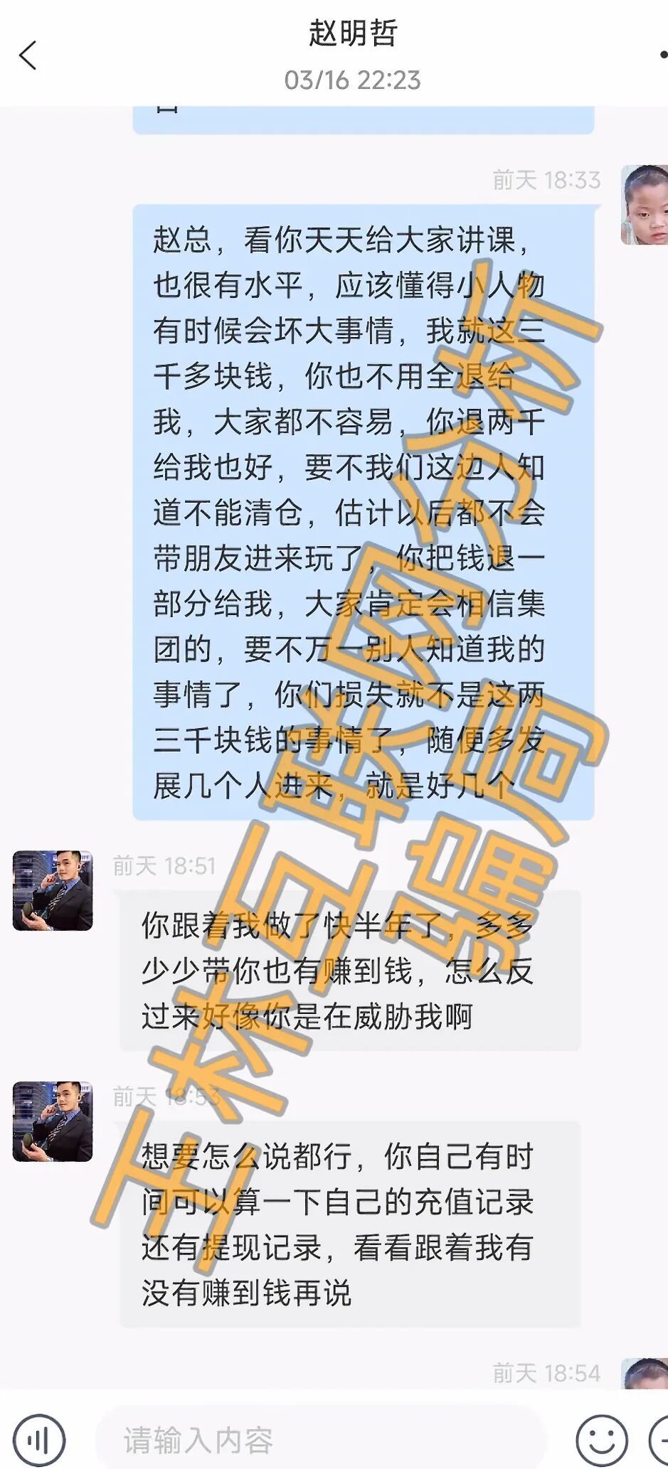 反诈警示图片
