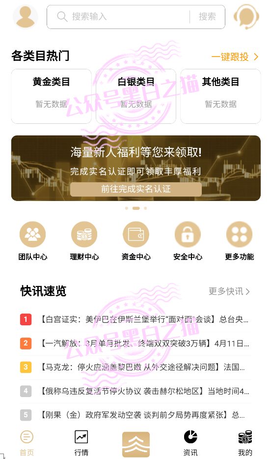 反诈警示图片