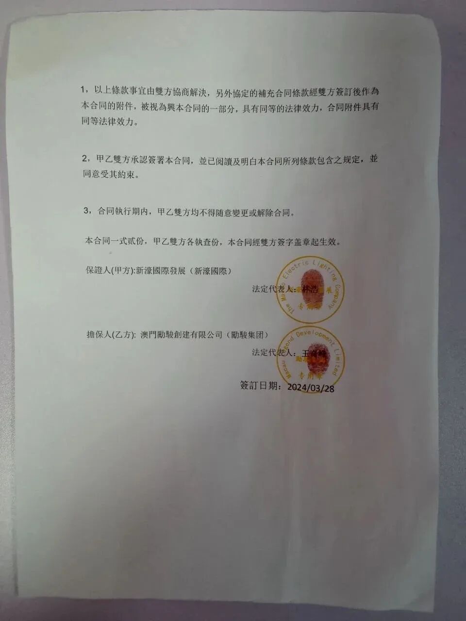 反诈警示图片
