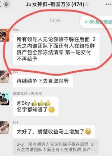 反诈警示图片
