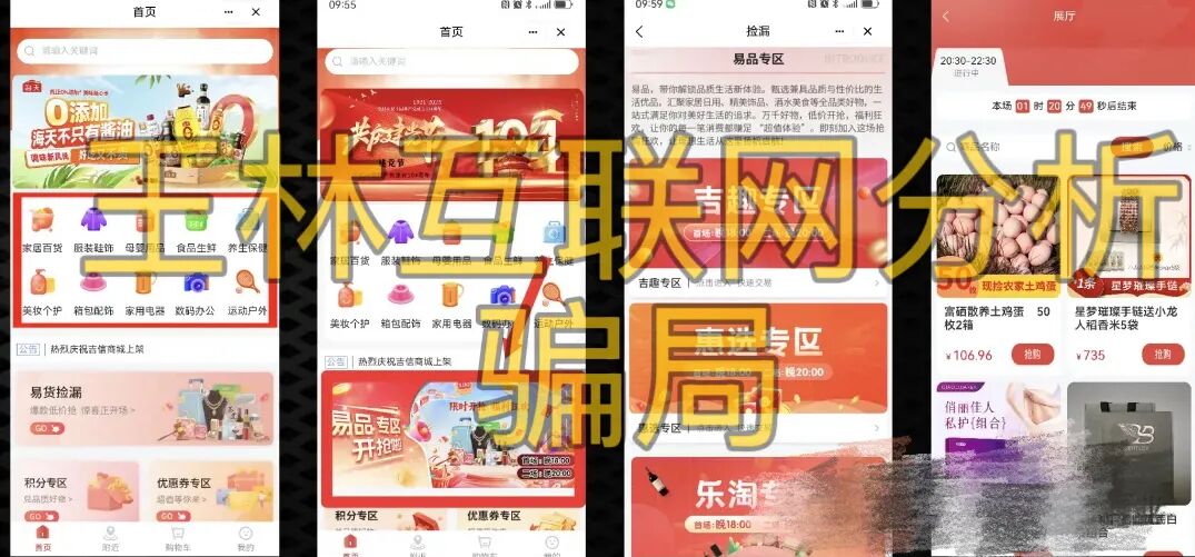 反诈警示图片