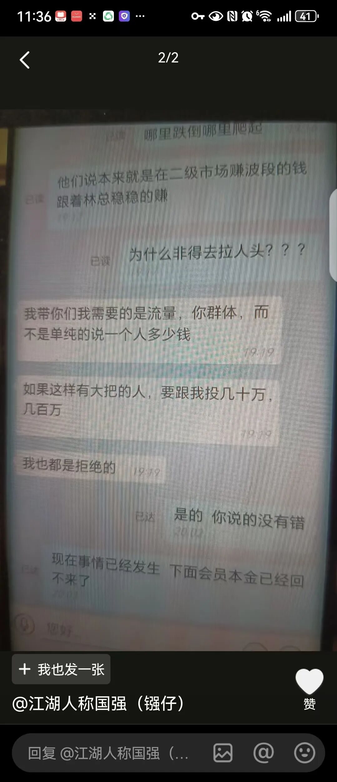反诈警示图片