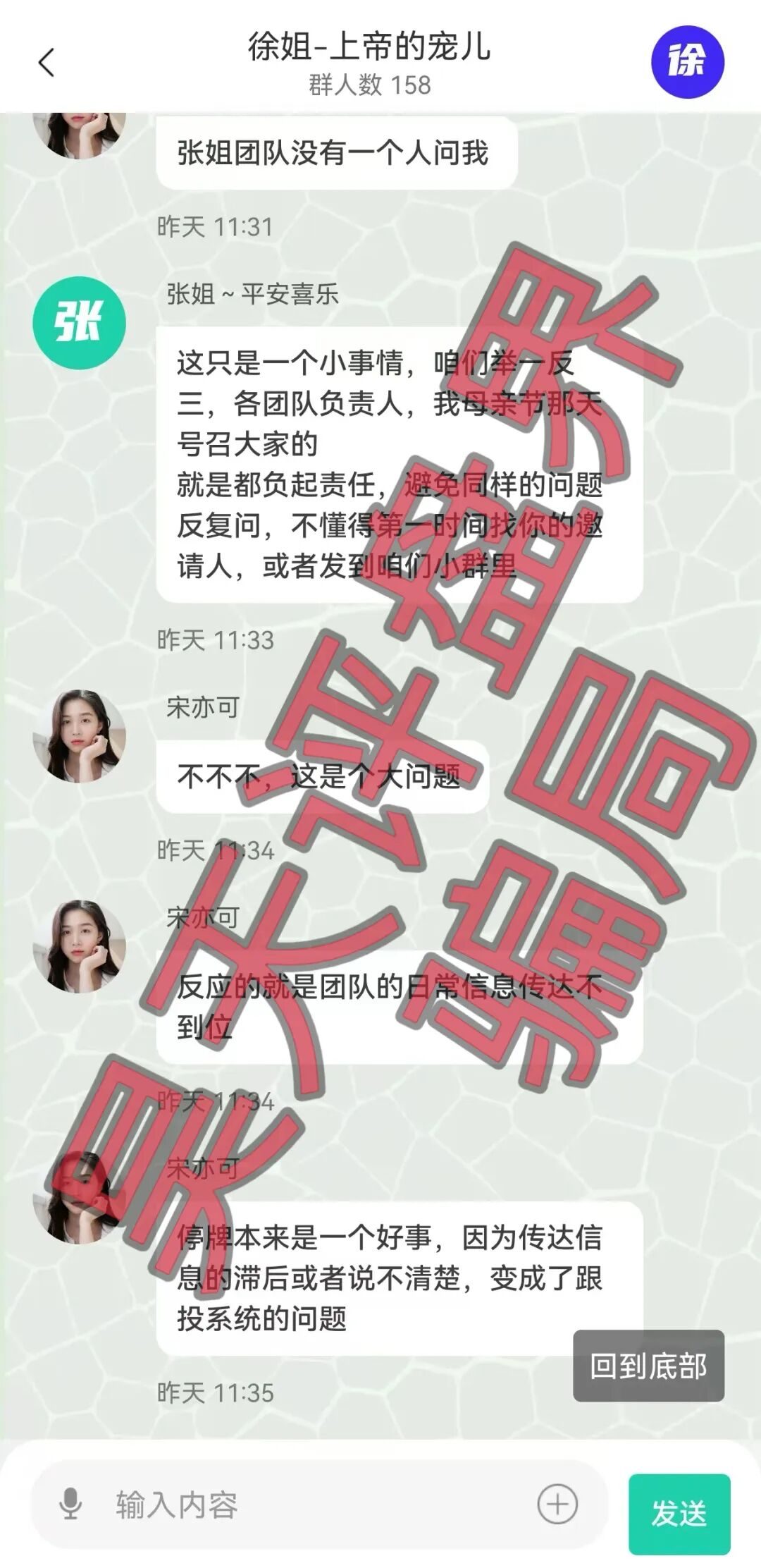 反诈警示图片