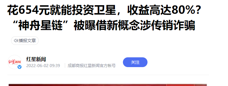反诈警示图片