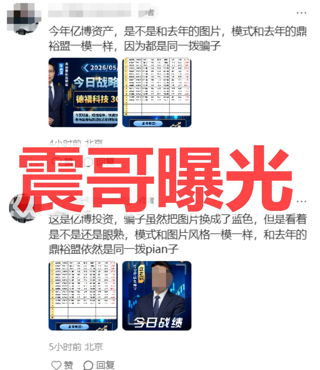 反诈警示图片
