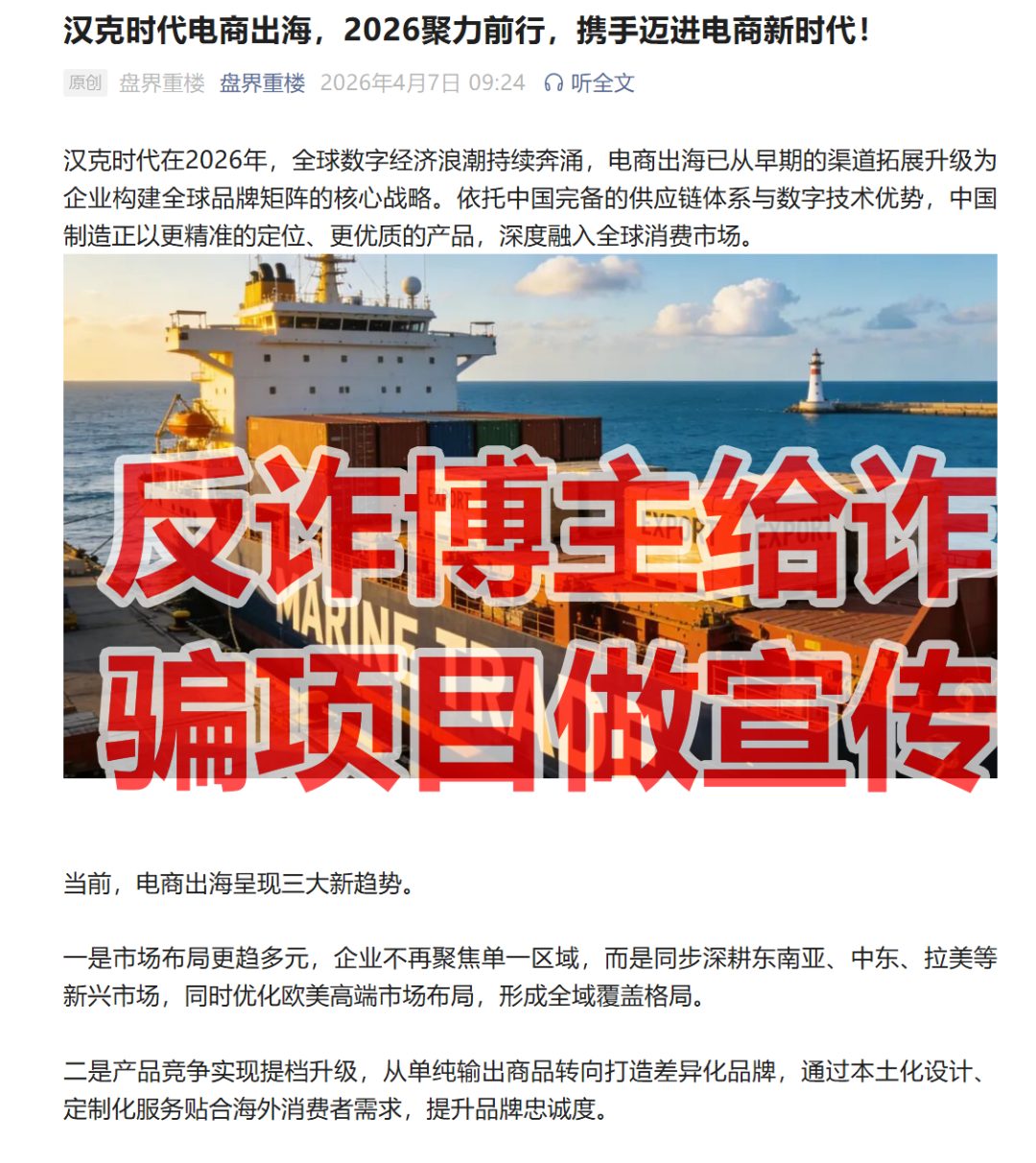 反诈警示图片
