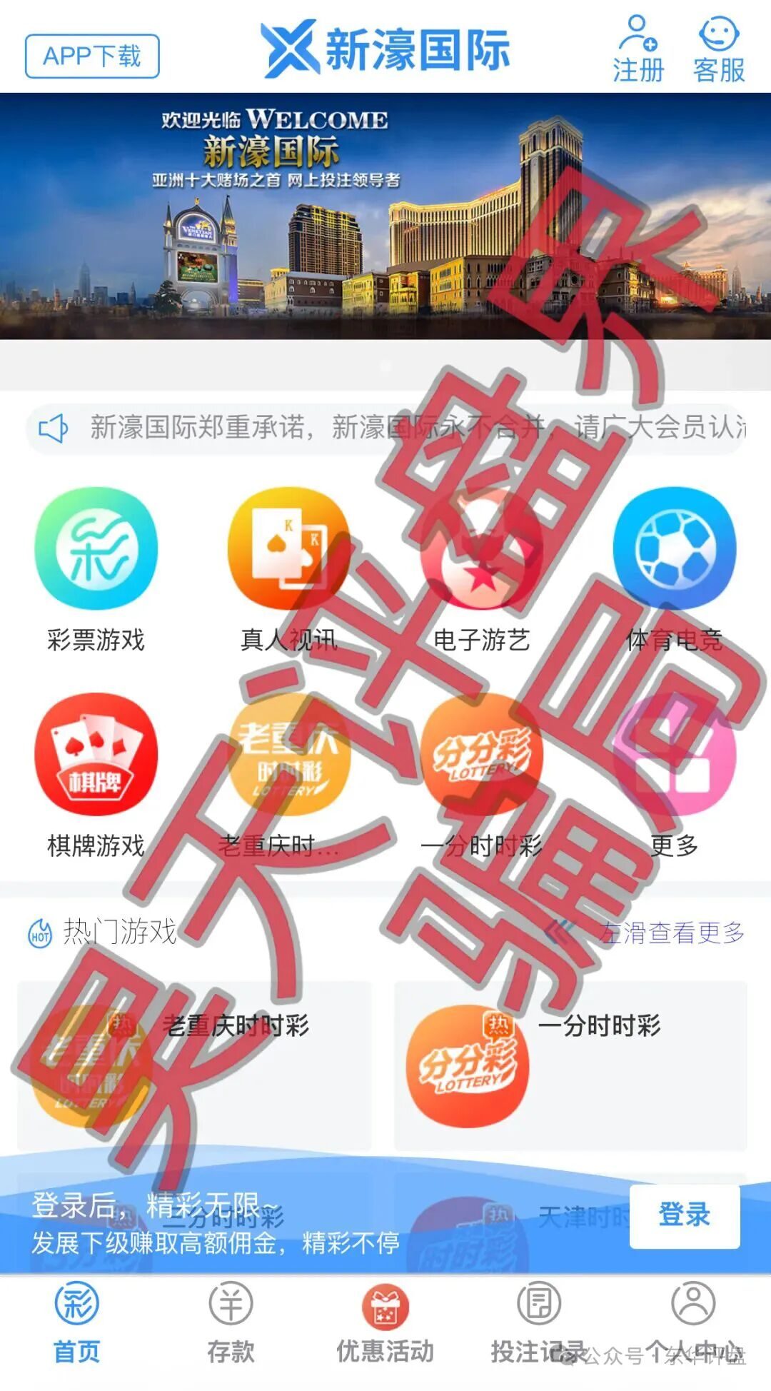 反诈警示图片