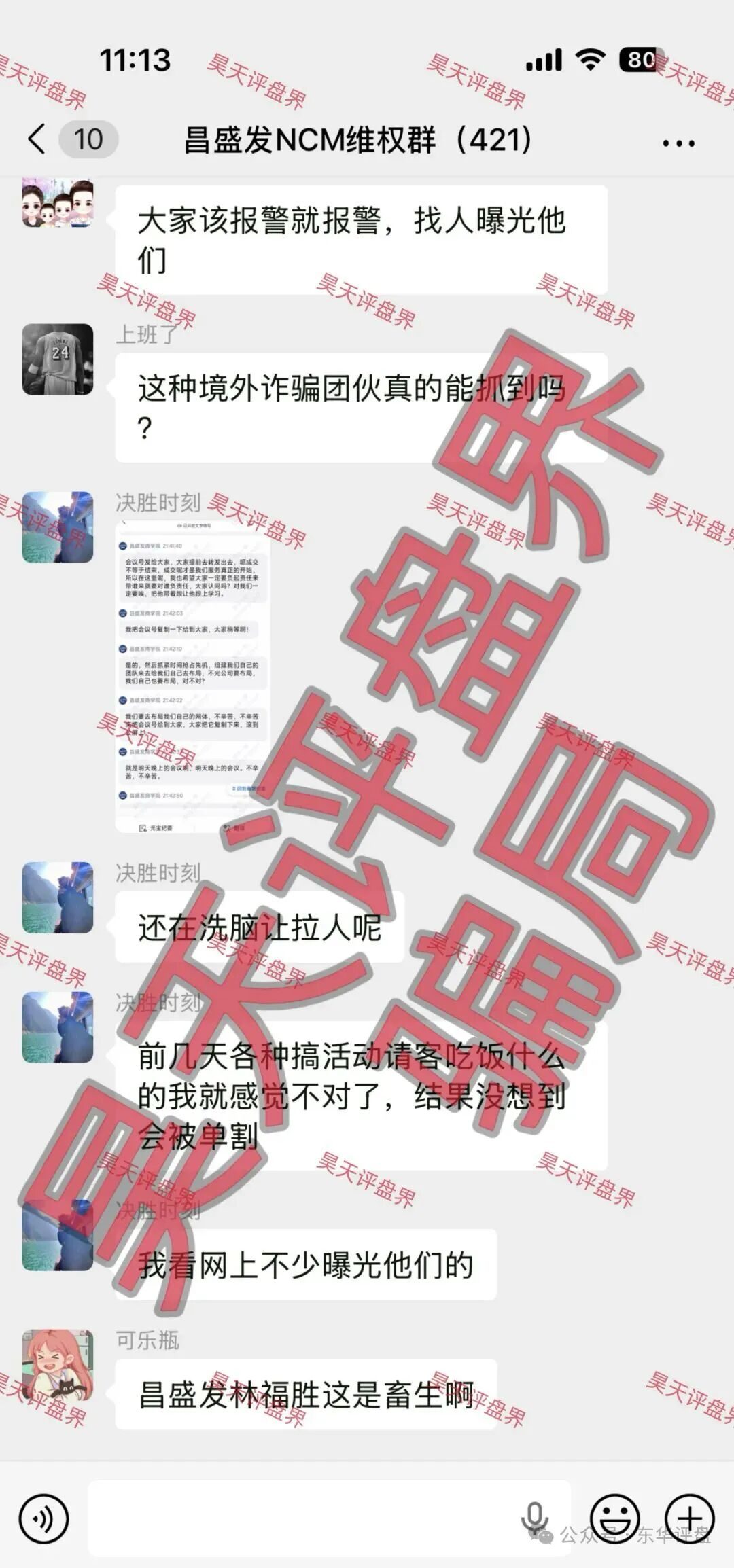 反诈警示图片