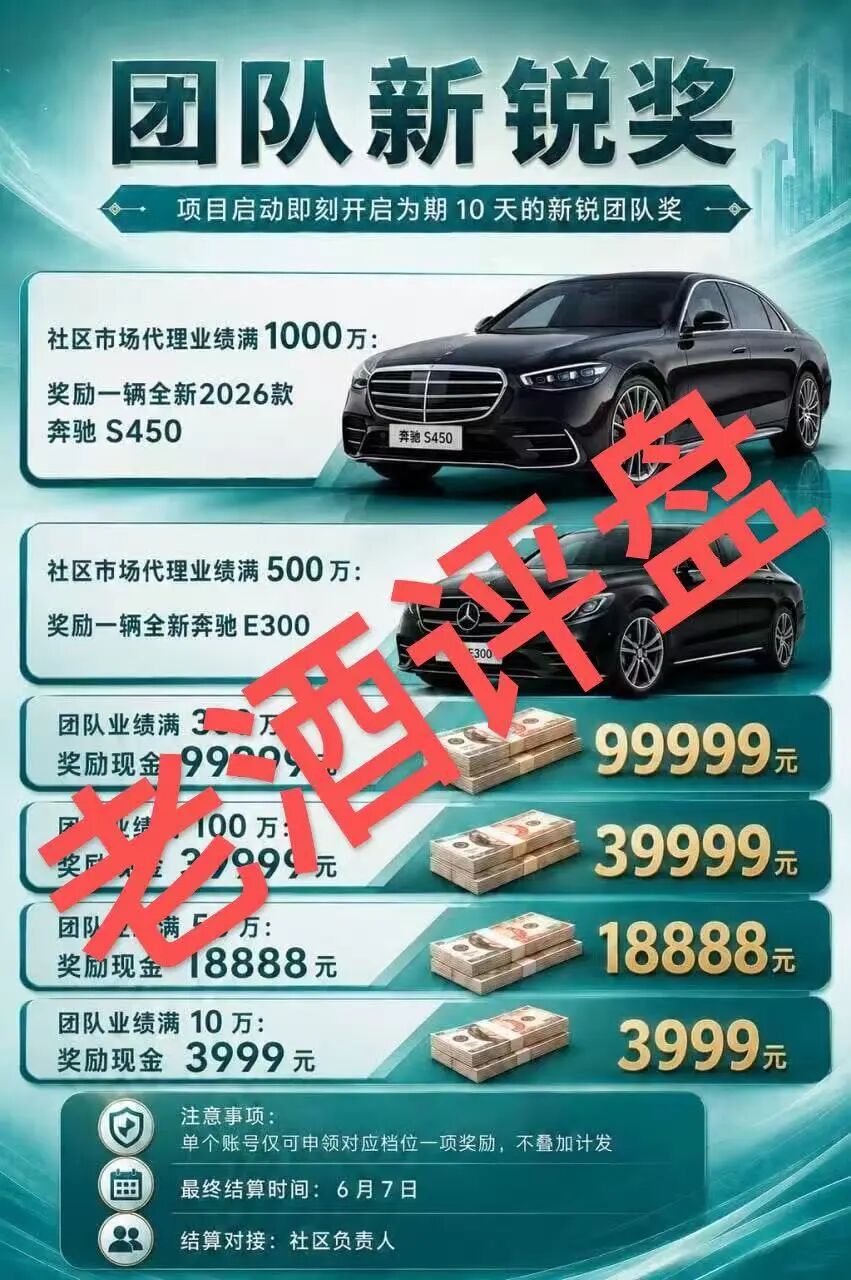 反诈警示图片