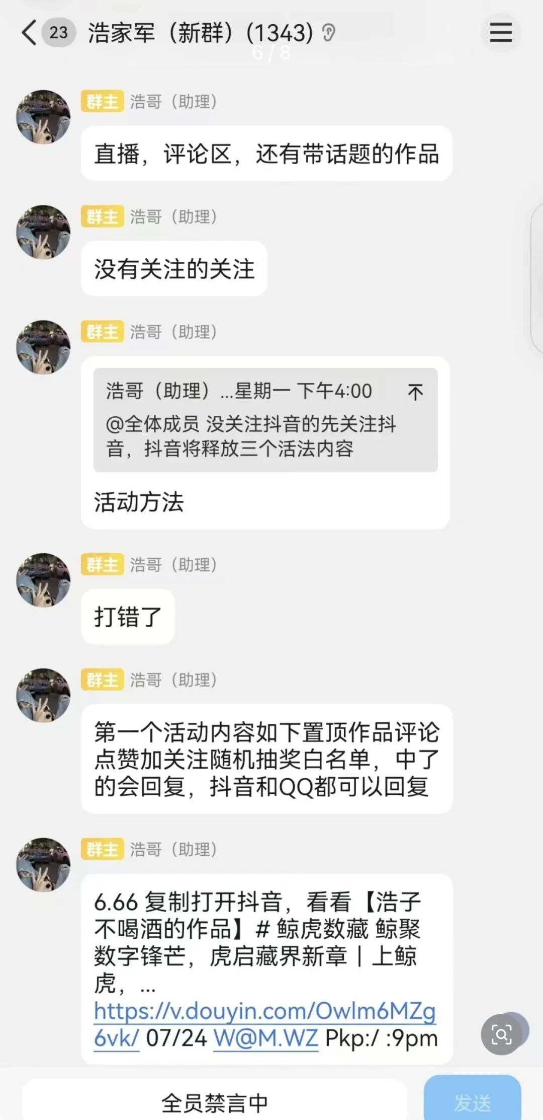 反诈警示图片