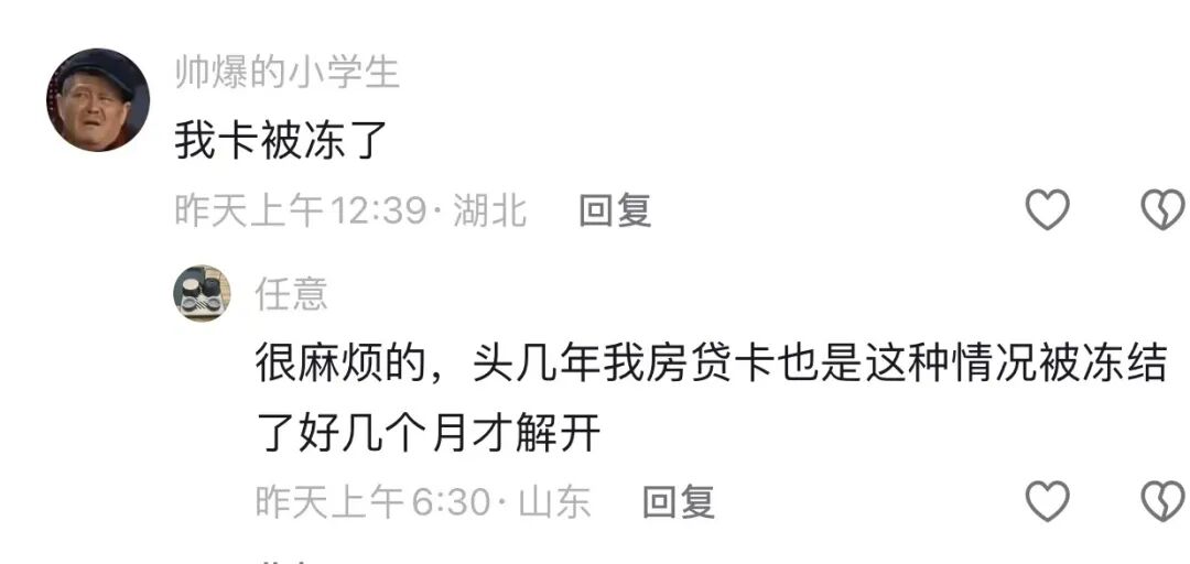 反诈警示图片