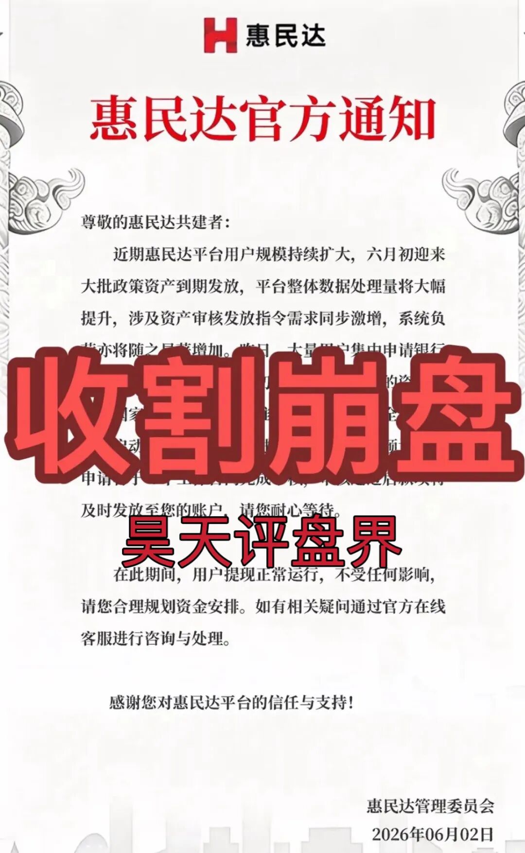 反诈警示图片