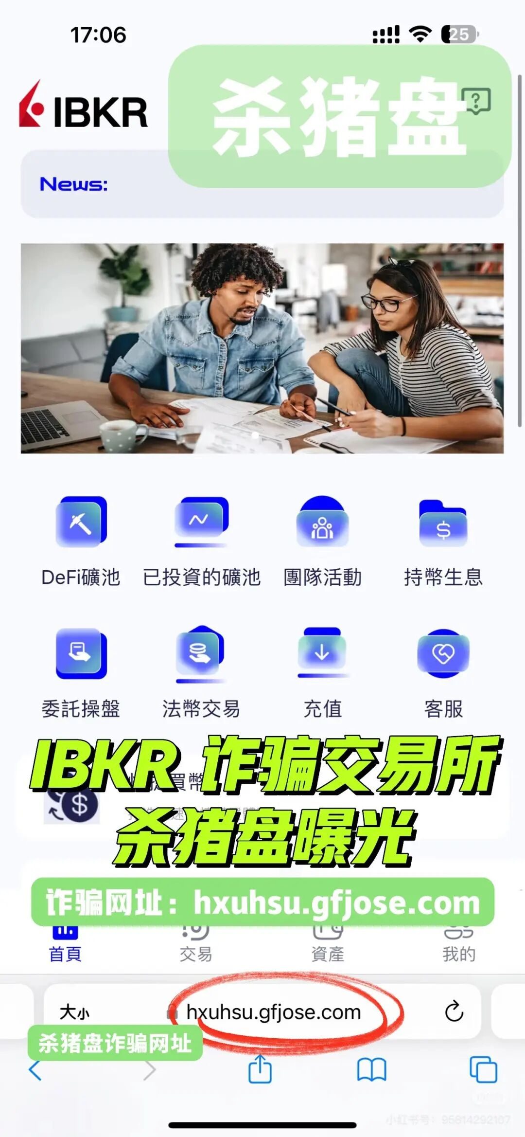 反诈警示图片