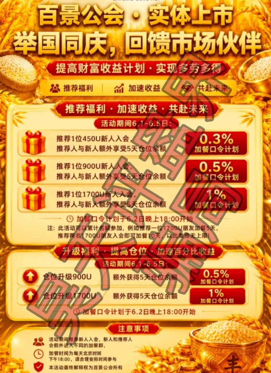 反诈警示图片